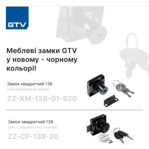 Меблеві замки GTV у новому - чорному кольорі!