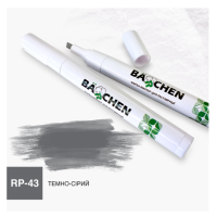 RP-43 Barchen Краска-маркер 43, темно-серый