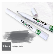 RP-43  Barchen  Фарба-маркер 43, темно-сірий