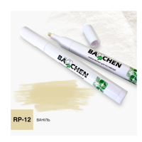 RP-12 Barchen Краска-маркер 12, ваниль